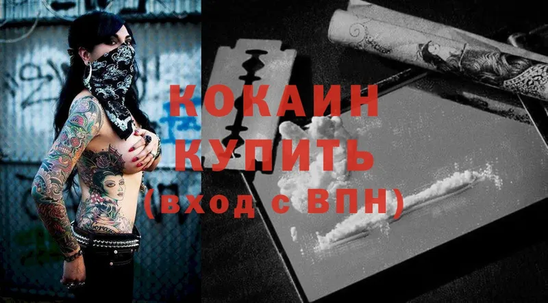 блэк спрут вход  как найти   Бийск  Cocaine Колумбийский 