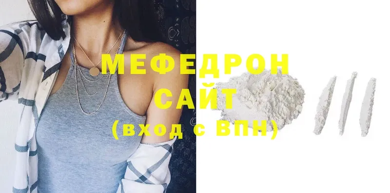 даркнет сайт  Бийск  МЯУ-МЯУ mephedrone 